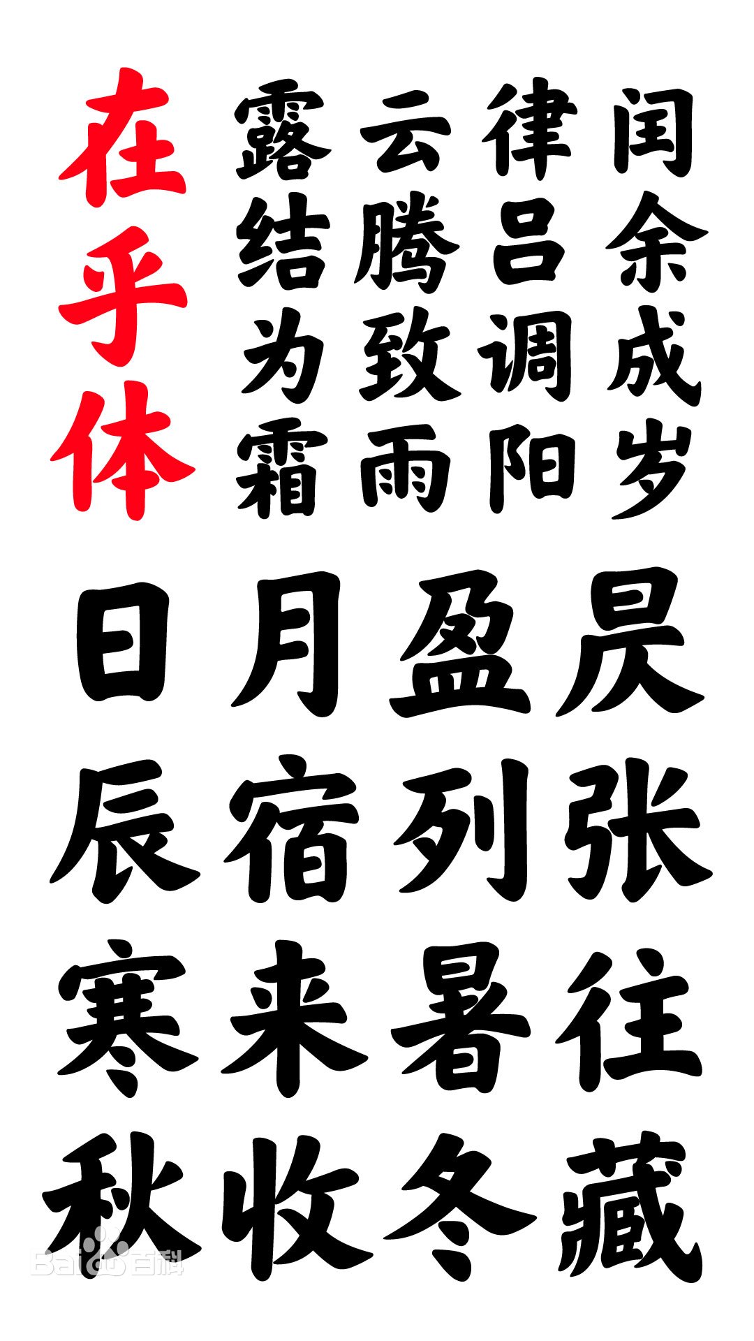 #字体推荐# 可口可乐在乎字体