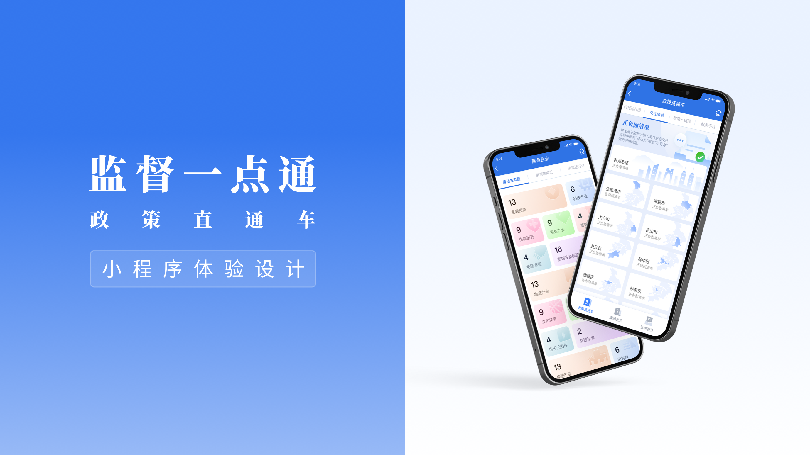 UI界面设计公司