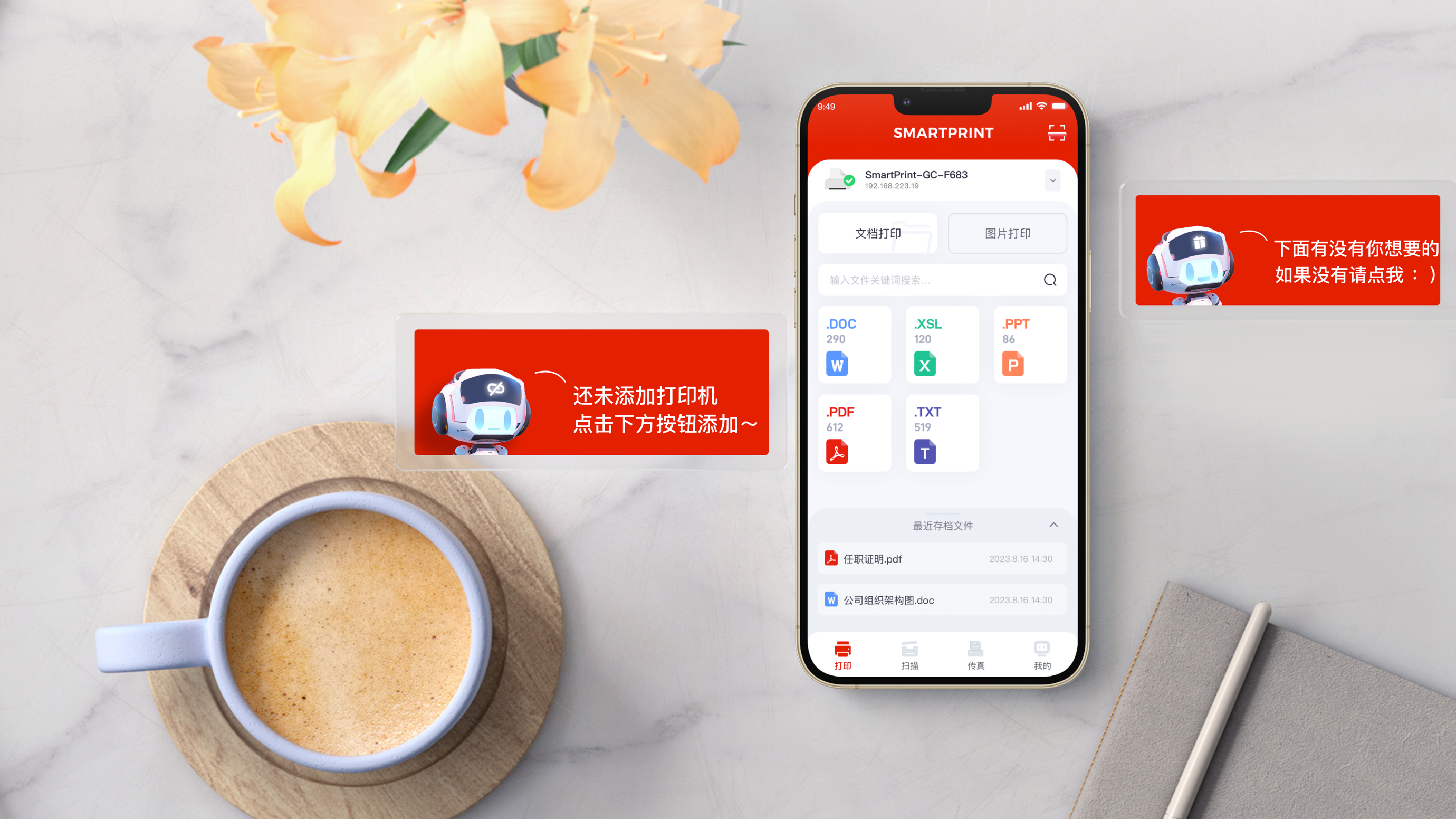 UI界面设计公司