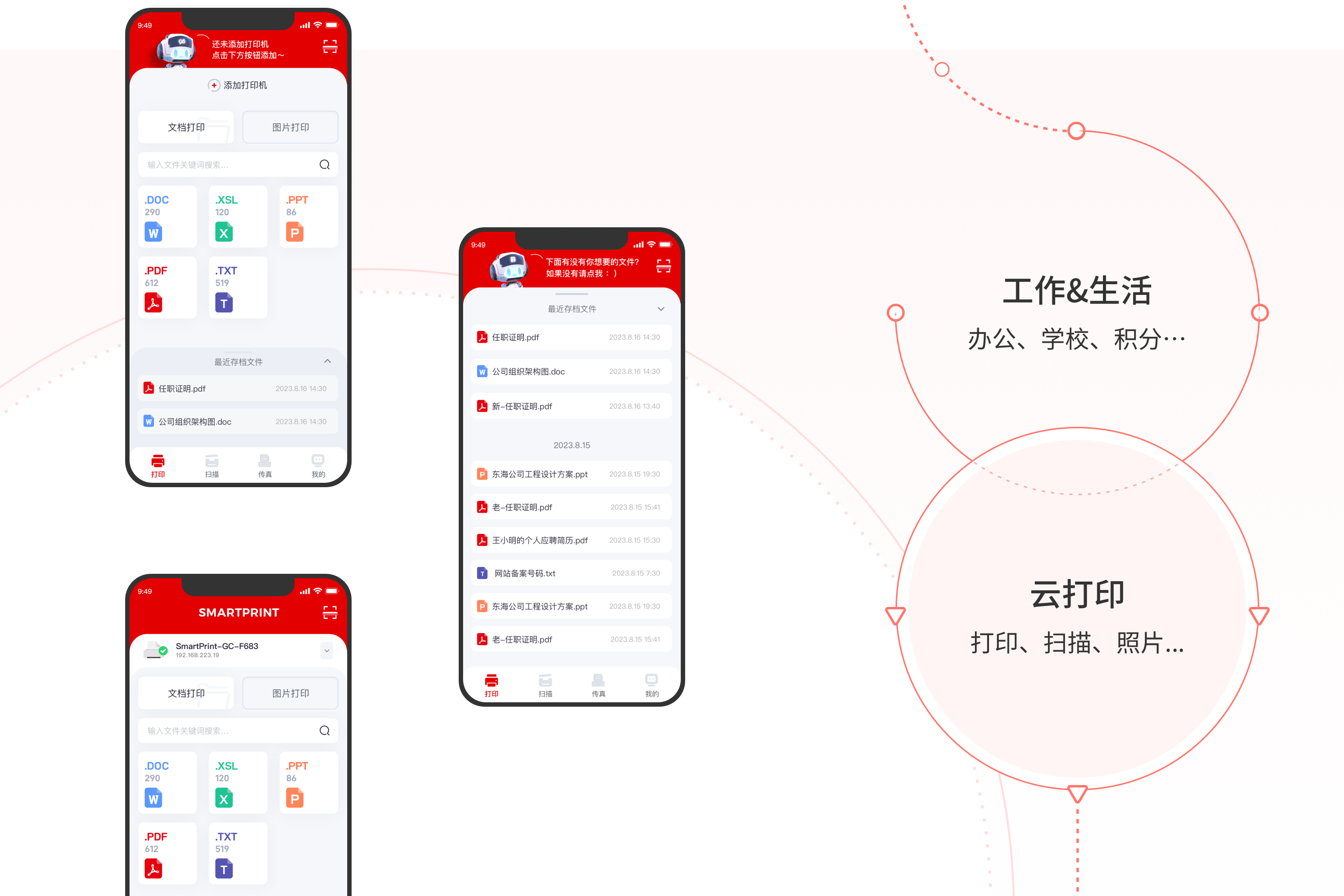 UI界面设计公司