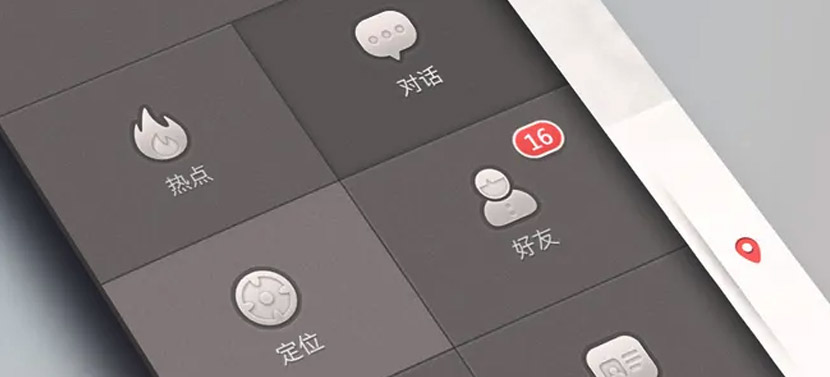 移动Ui手机界面的经典设计模式都有哪些？