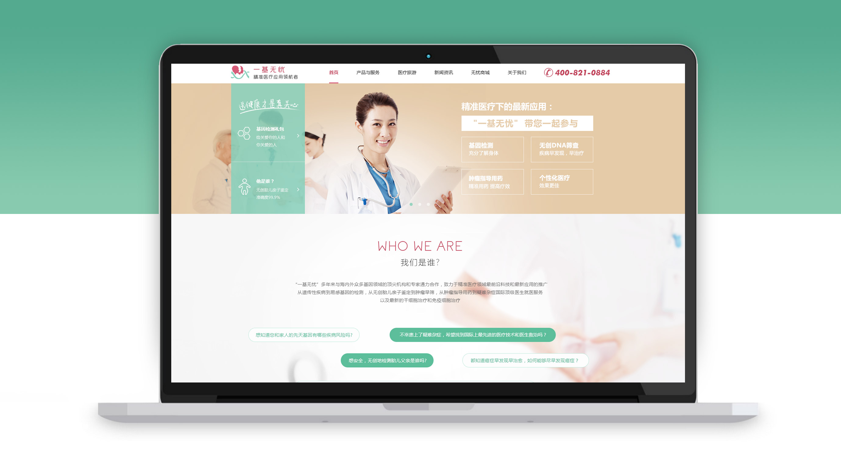 UI界面设计公司