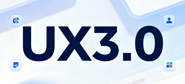 用户体验趋势：UX3.0崛起——以人为本的AI时代与生态系统体验设计