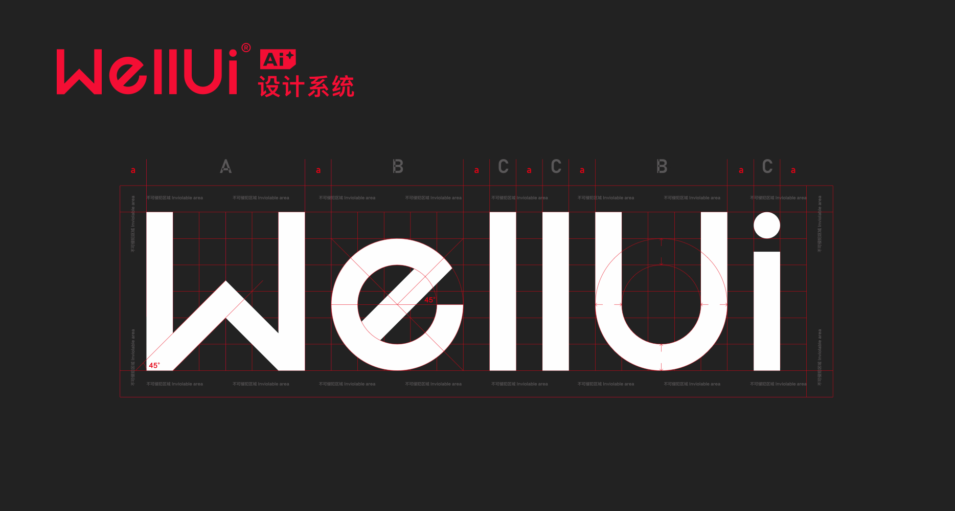 wellui设计系统