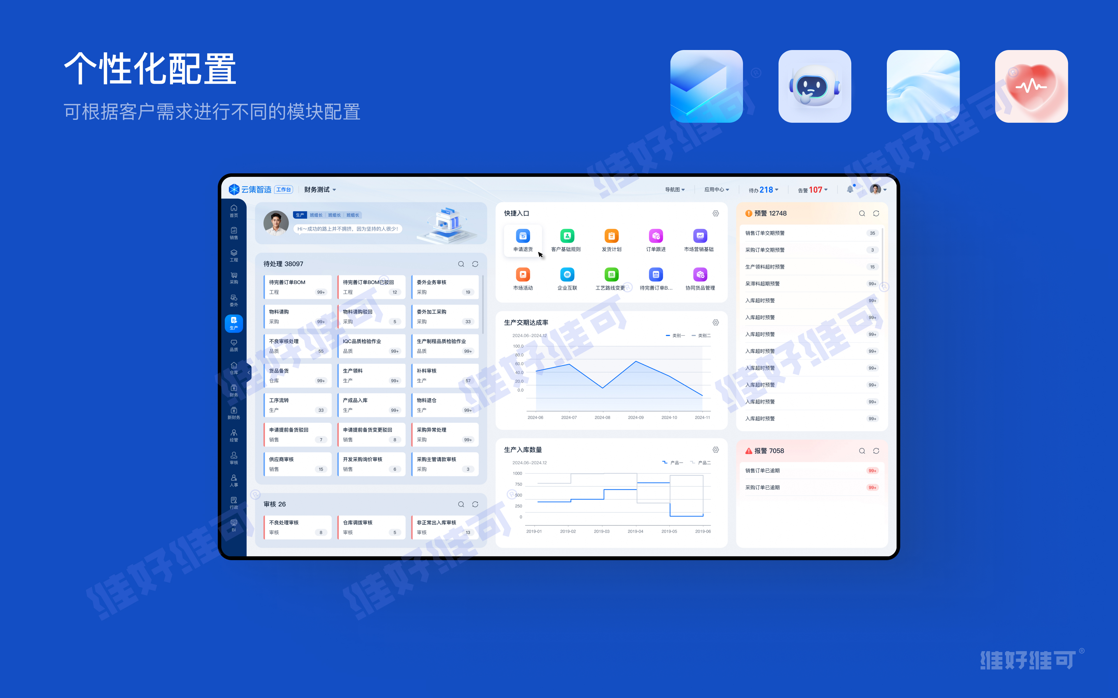 云集智造UIUX设计 云集智造UIUX设计.jpg